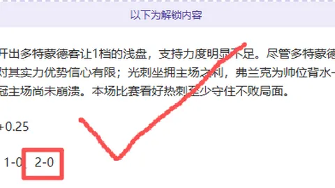 莱万可能今晚国王杯对阵马竞时休息