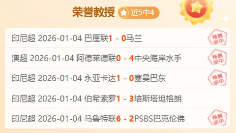 中国足球债务危机再现顶峰，揭秘偿债真相在即