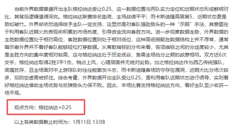 快船对阵勇士赛况分析：专家解读大乐透期号推荐
